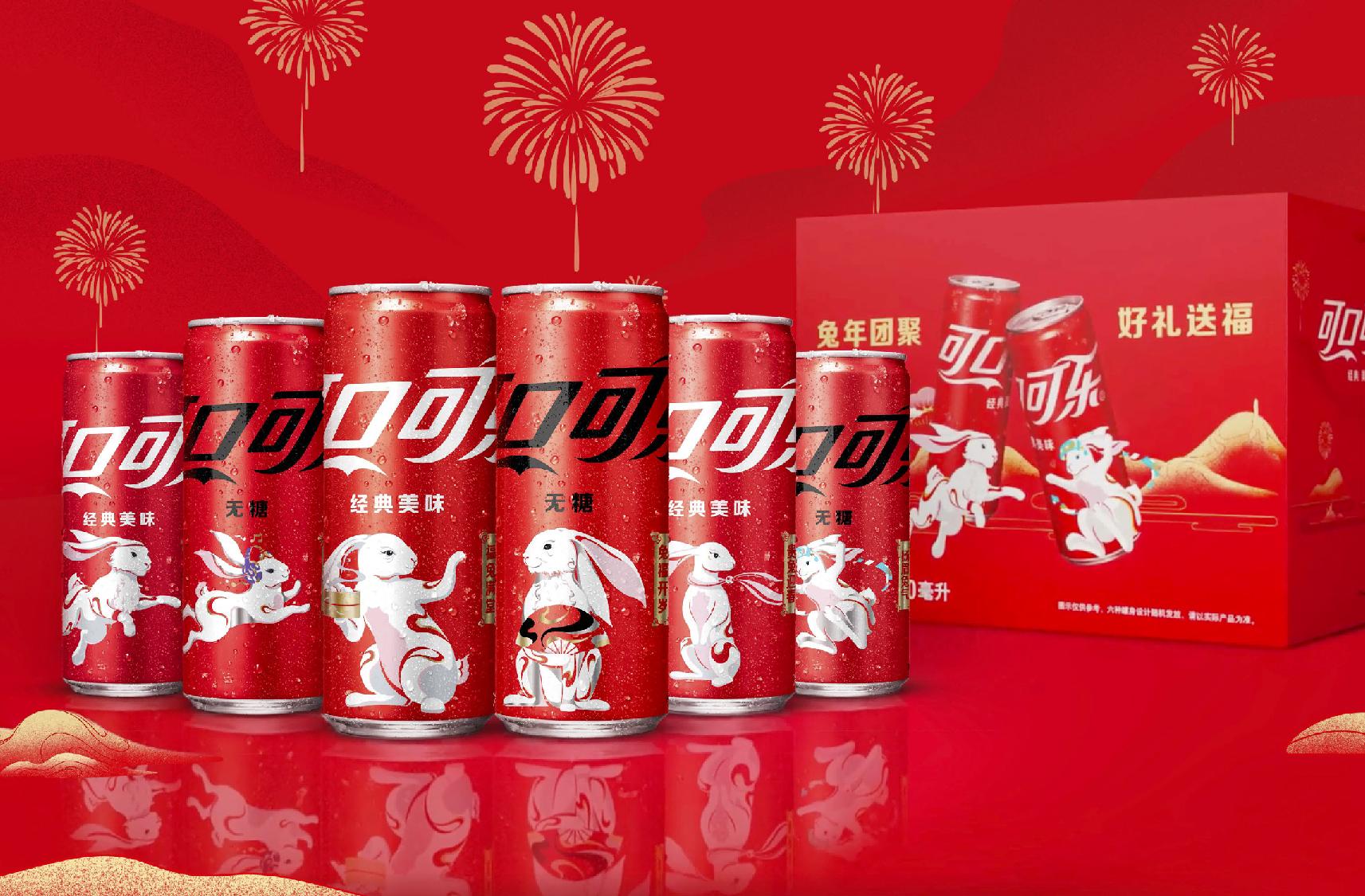 Coca-Cola Lunar New Year Campaign