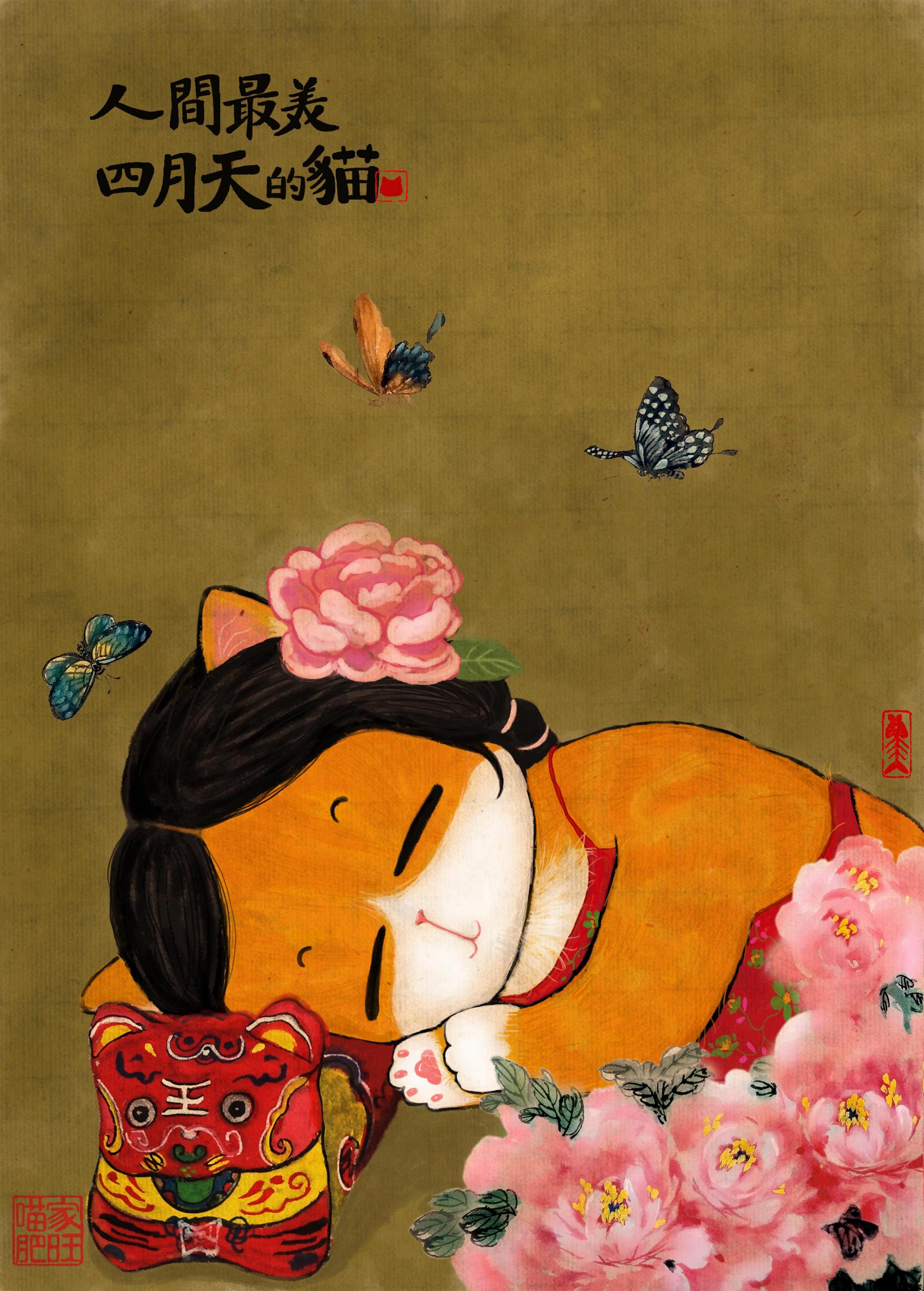 Woman Like Cat III