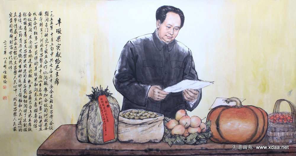 丰收果实献给毛主席