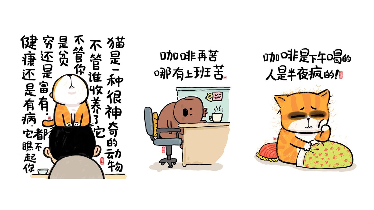 MaoMaoMao IP 9
